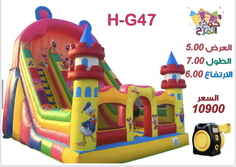 H-G47 لعبه هوائيه