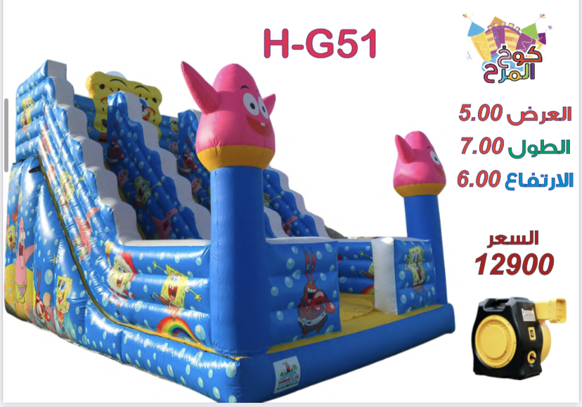 لعبه هوائيه 069