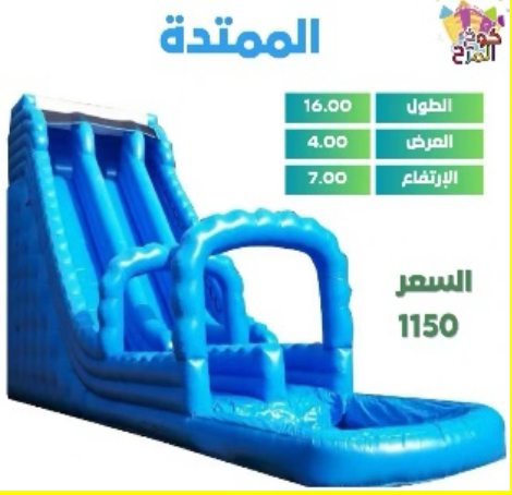 H-M70 الممتدة 16* 3.7