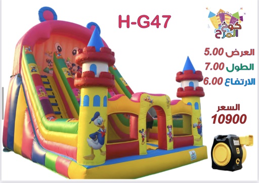 [H-G47] لعبه هوائيه 065