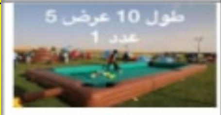 [H-M66] زحليقه القلوب 10×4 H-M65 (نسخة)